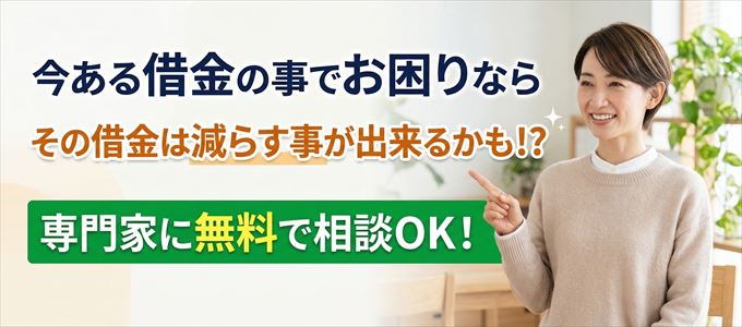 家賃以外の借金を減らす方法とは?